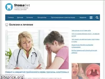 stomaget.ru