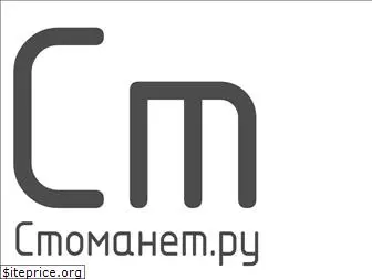 stomanet.ru