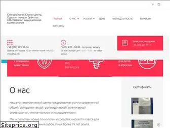 stomat-centre.com.ua