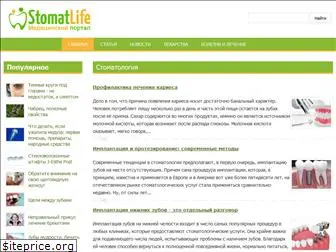 stomatlife.ru