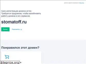 stomatoff.ru