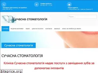 stomatologbilog.com.ua