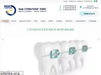 stomatologplus-vrn.ru