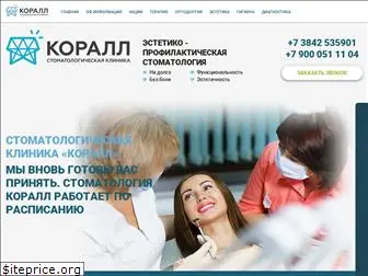 stomkorall.ru