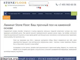 stone-floor.ru