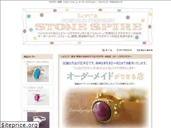 stone-spire.com