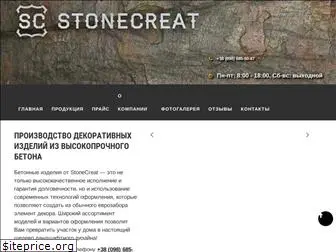 stonecreat.com