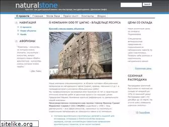 stoneinfo.ru