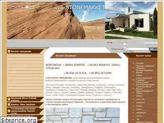 stonemarket.com.ua