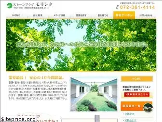 stoneplaza.co.jp