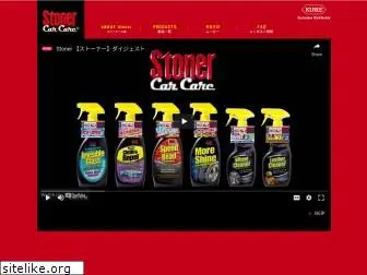 stoner-japan.com