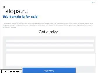 stopa.ru