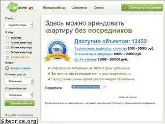 stopagent.ru