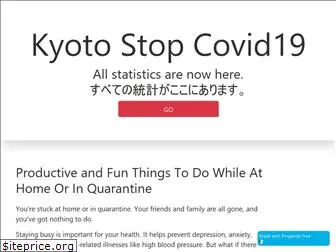 stopcovid19-kyoto.netlify.app