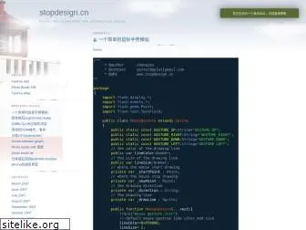 stopdesign.cn