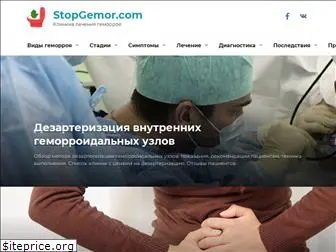 stopgemor.com