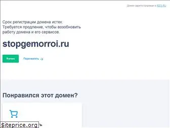 stopgemorroi.ru