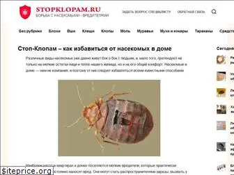 stopklopam.ru