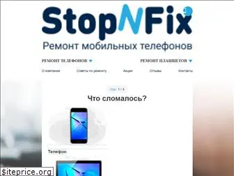 stopnfix.com.ua