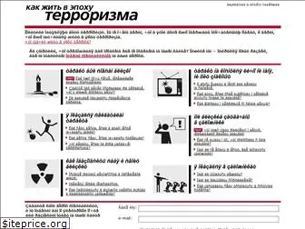 stoppanic.ru
