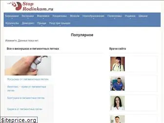 stoprodinkam.ru