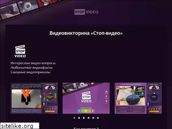 stopvideo.net