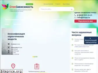 stopz.ru