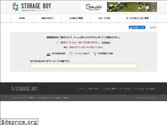 storage-boy.com