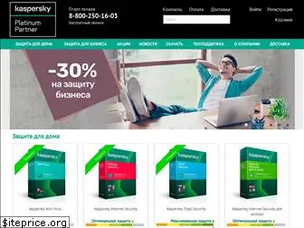 store-kaspersky.ru