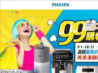 store-philips.tw