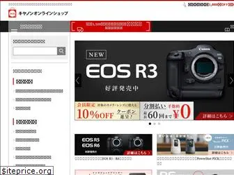 store.canon.jp