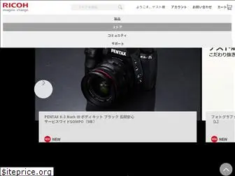 store.ricoh-imaging.co.jp