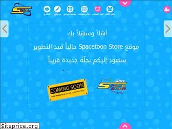 store.spacetoon.com