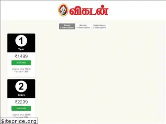 store.vikatan.com