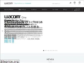 store.wacom.jp