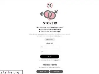 store19.kr