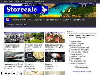 storecalc.com