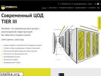 storedata.ru