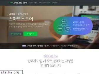 storefarm.naver.com