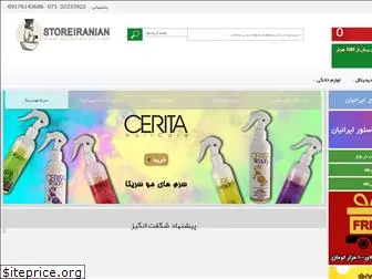 storeiranian.com