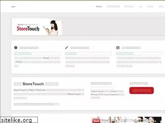 storetouch.com