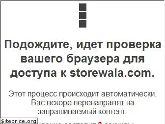 storewala.com
