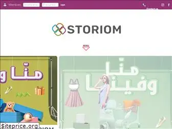 storiom.com.lb