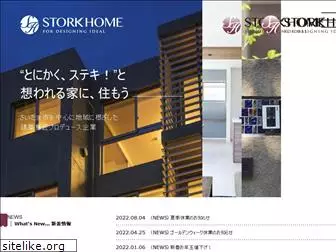 stork-home.com