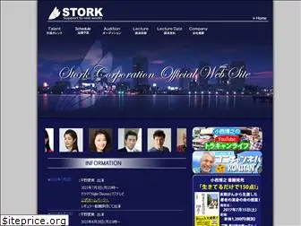 stork.co.jp