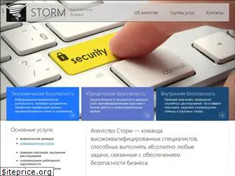 storm-security.com