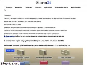 storm24.media