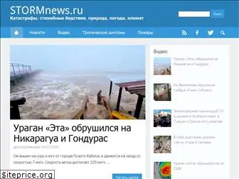 stormnews.ru