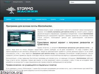 stormohacker.com