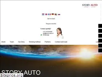 story-auto.com
